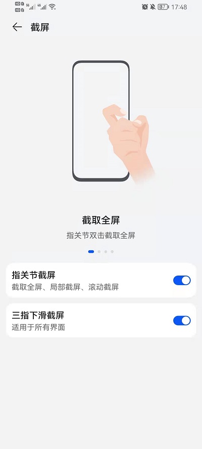 荣耀手机怎么截屏的4种方法