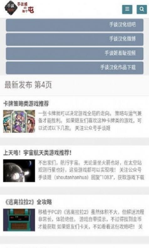 手谈姬游戏互动app官方版图片1