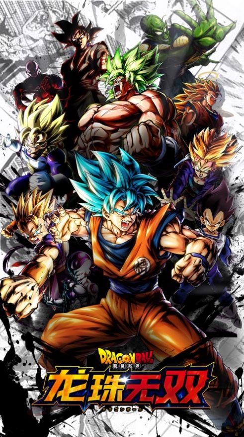 能量起源2龙珠手游图片1