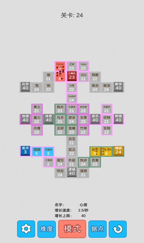 科学攻防赛游戏安卓版图片1