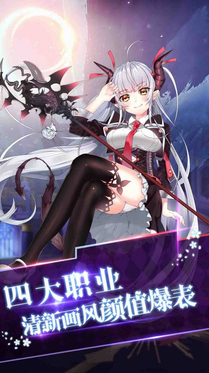 艾伦大陆次元之境手游图片2