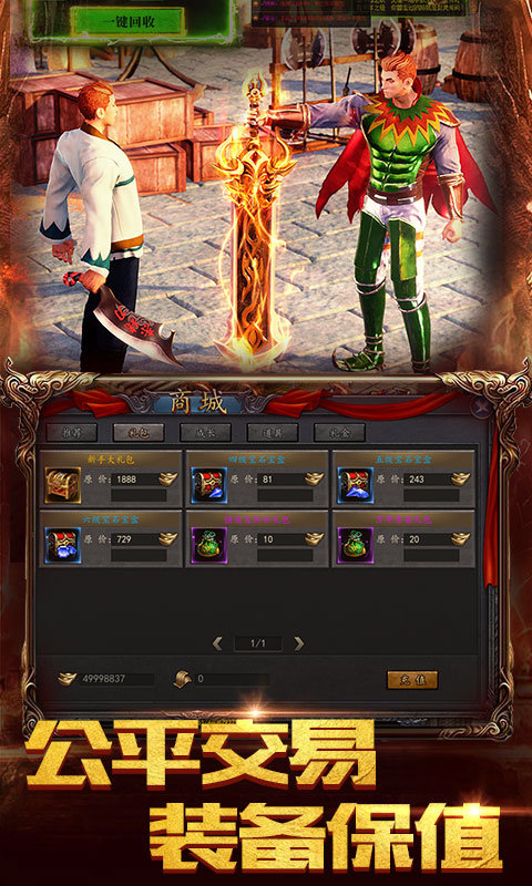 快刀冰雪手游最新官方版图片1