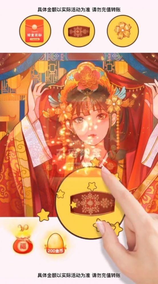 开心来寻宝游戏免费版图片1