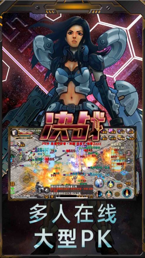 冠略决战手游官方版图片1