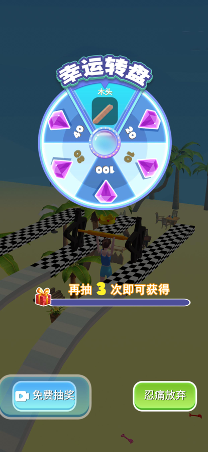 抬杠冠军游戏ios苹果版图片1