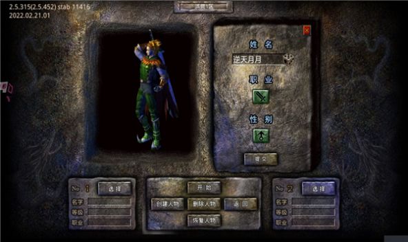 九流传奇手游官方版图片1