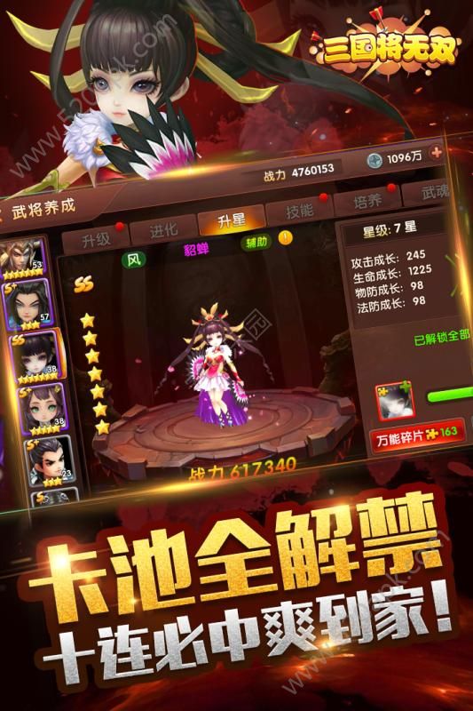 三国将无双百将争锋手游官方版图片1