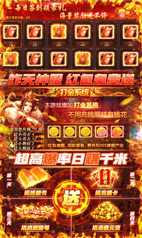 烈焰裁决切割攻速版手游图片1