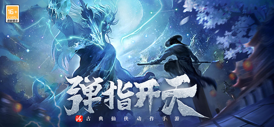 开天诀九天诛魔手游官方版图片2