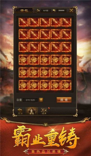 风云传奇合击服