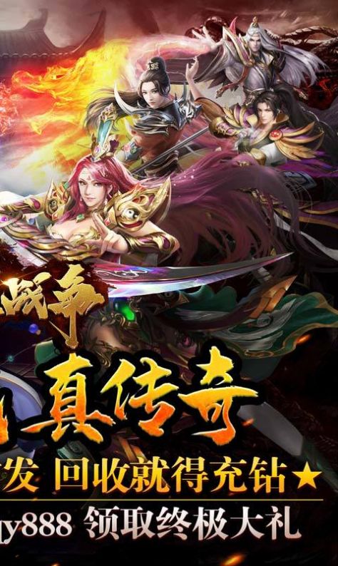 神龙战争加速无限刀红包版图片2