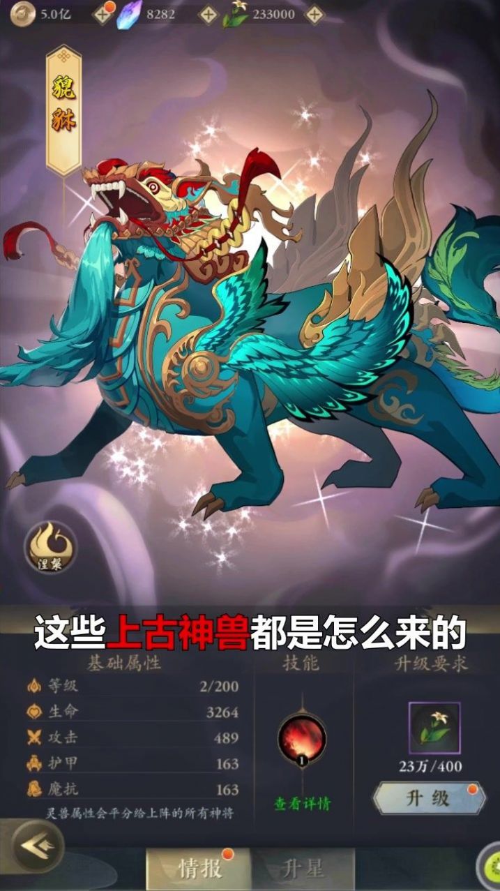 妖神在上手游官方版图片1