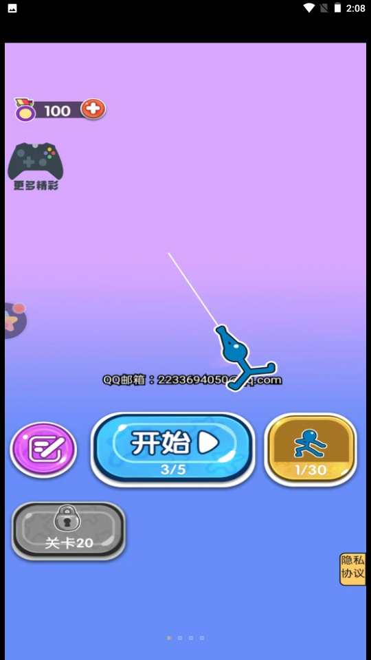 逃亡人生游戏图片1