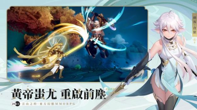 云山之约手游最新官方版图片1