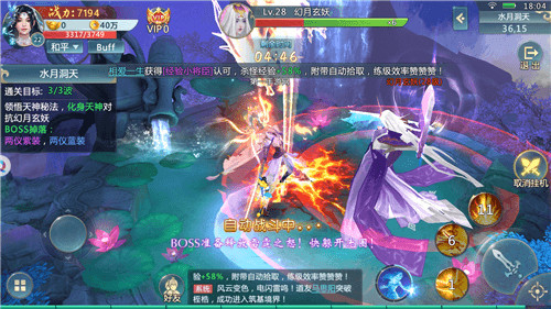 云海寻仙记高爆版