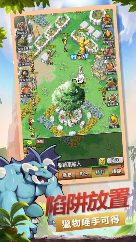 石器尼斯大陆手游官方版图片1