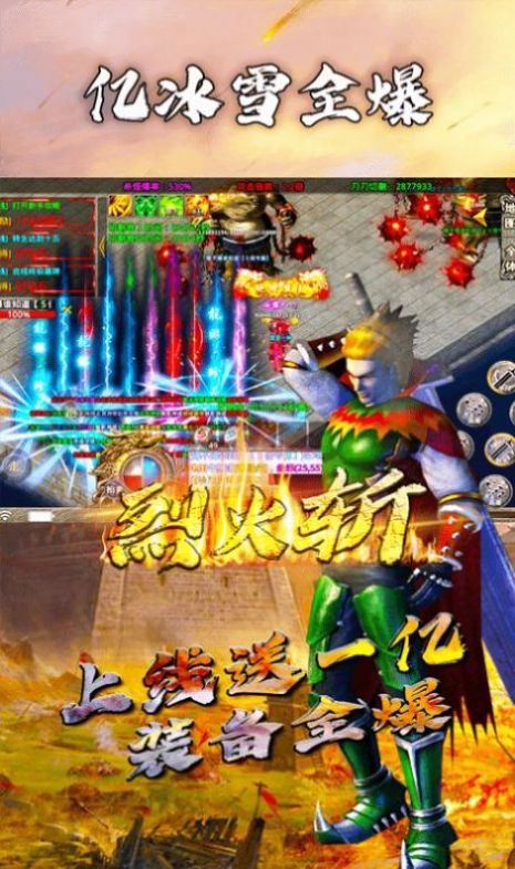 超越冰雪妖兽篇手游官方版图片1