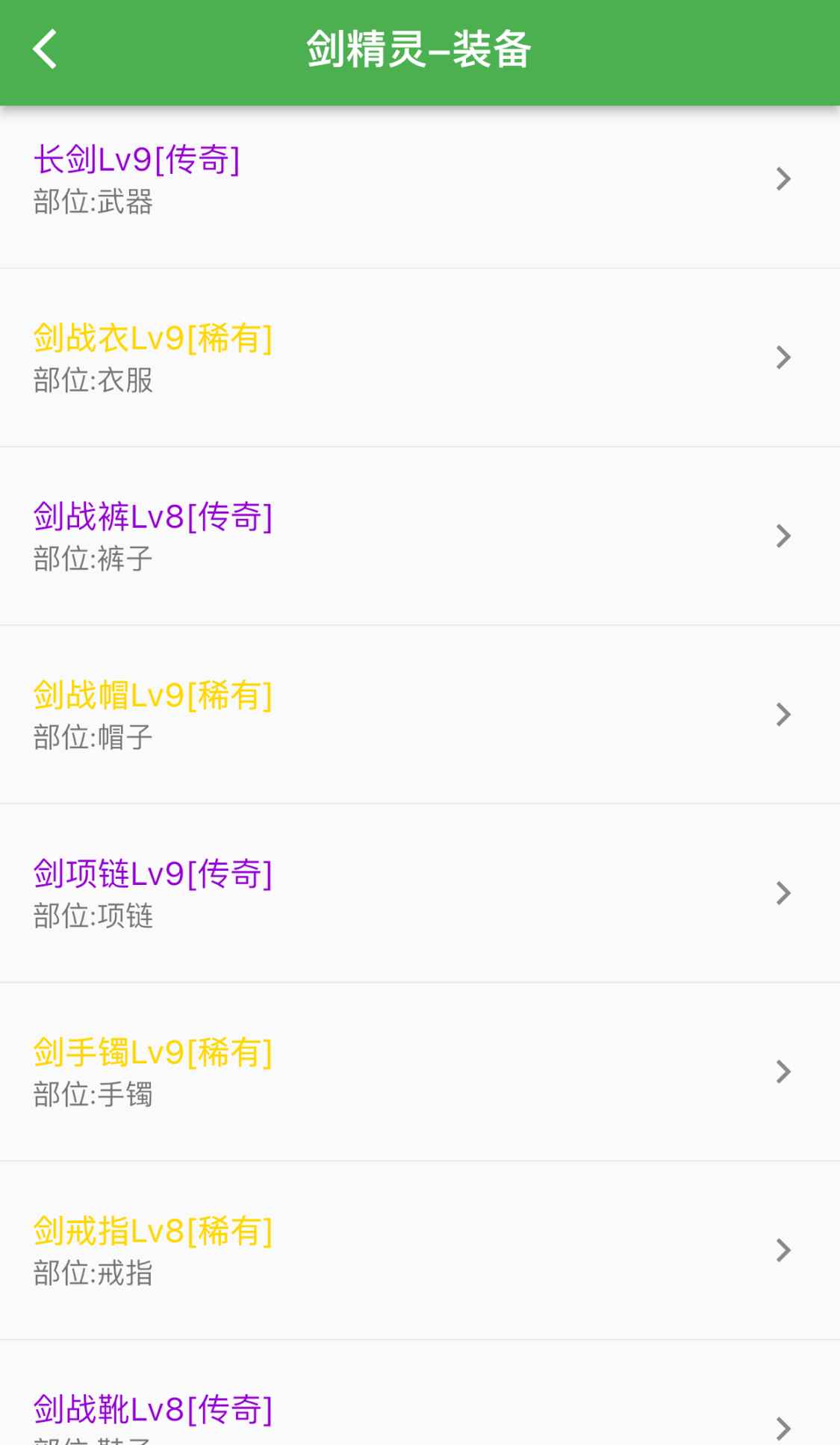 异界4精灵传游戏安卓版图片1