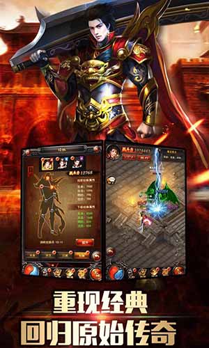 逆世战神之火龙传奇手游最新官方版图片1