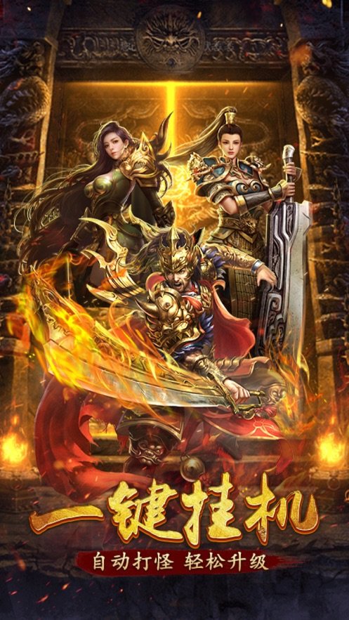 天畅火龙手游最新版图片2