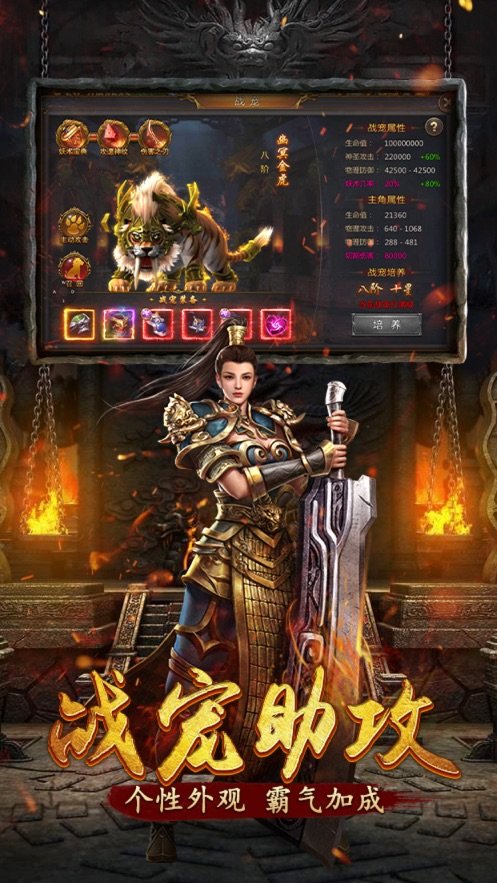 天畅火龙手游最新版图片1