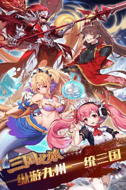 三国之旅三国演义手游官方版图片2