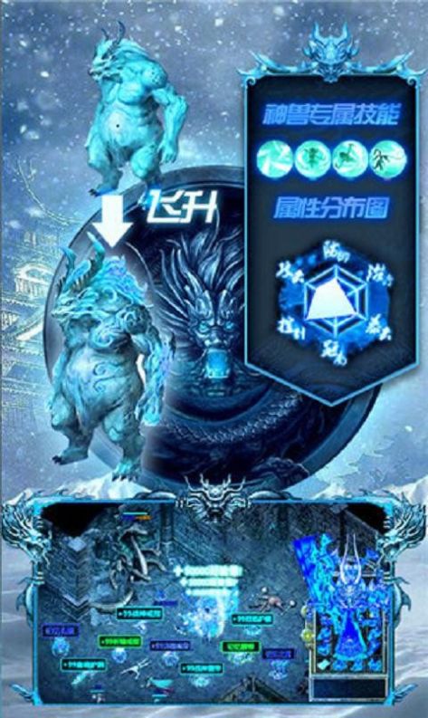 正统冰雪三职业打金版手游安卓官方版图片1