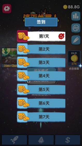 消灭外星人游戏安卓版图片1