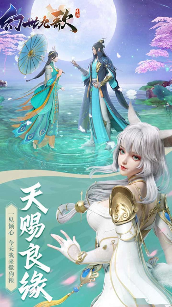 幻世九歌浮笙幻录图片2