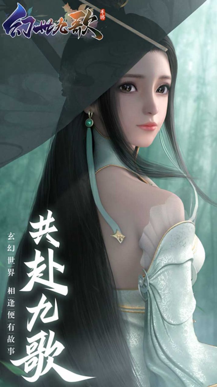 幻世九歌浮笙幻录图片1