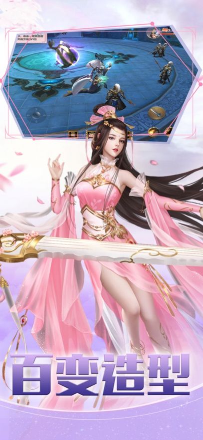 梦回诛仙仙恋手游官方版图片1