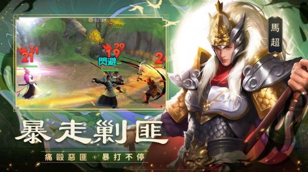 三国志武将传手游最新版图片1