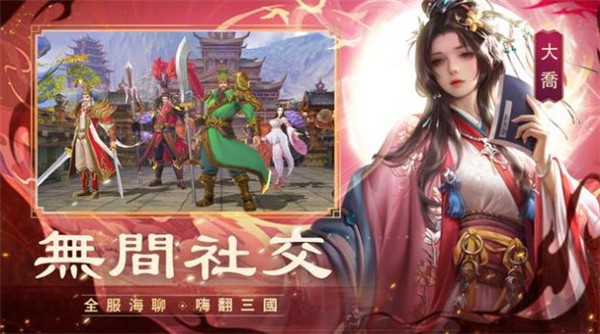 三国志武将传