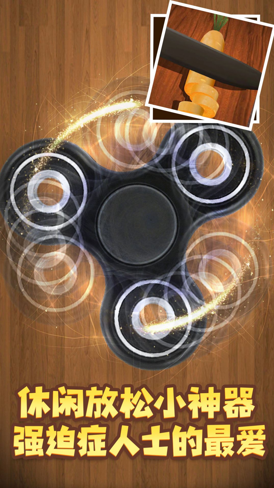 解压宝盒2游戏图片2