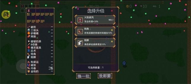 抖音稳住别浪割草游戏无广告版图片1