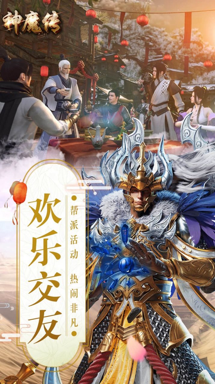 神魔传驱魔卫道手游官方版图片2