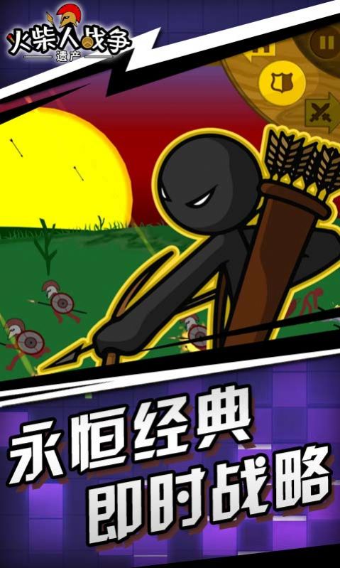 stickwarlegacy召唤版图片1