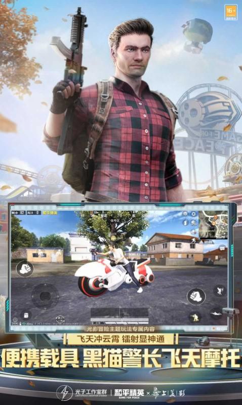 pubg刺激战场国际服1.9.3版本最新版2022图片1