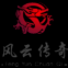 风云传奇高爆版
