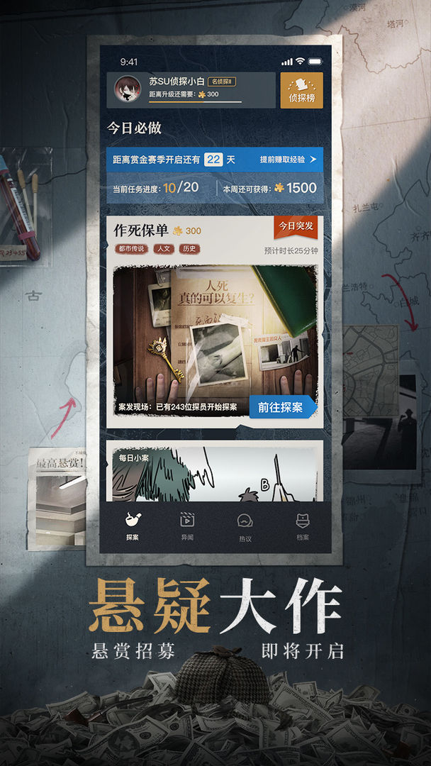 赏金侦探死亡设计师游戏攻略最新完整版下载图片1