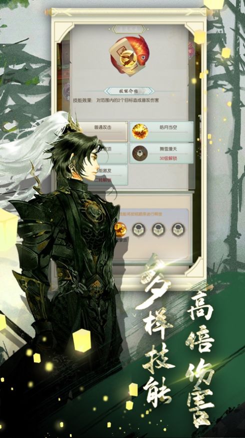 百川江湖手游官方版图片1