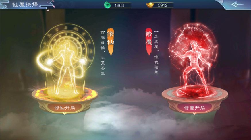 修道者对决妖兽手游官方版图片1