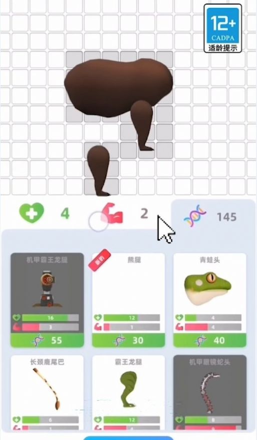 超级动物合成游戏免费版图片1