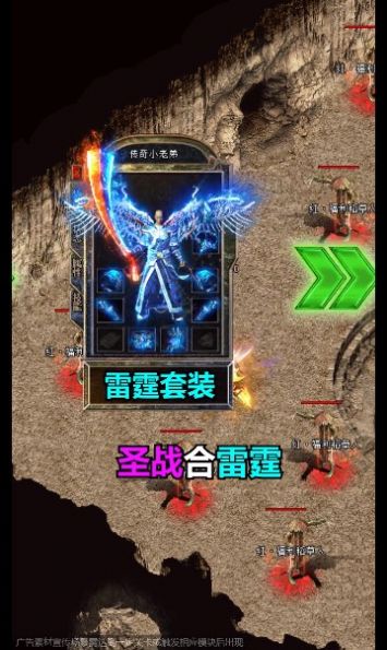 1.80全新复古传奇手游官方最新版图片1