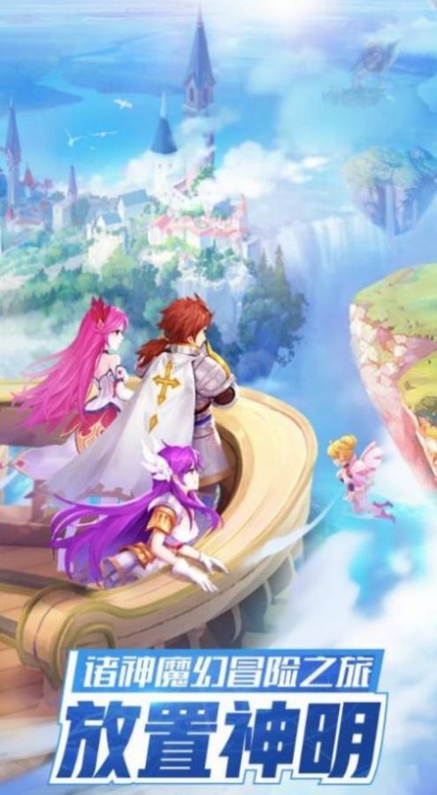 龙之国物语手机PC互通版下载安装图片1