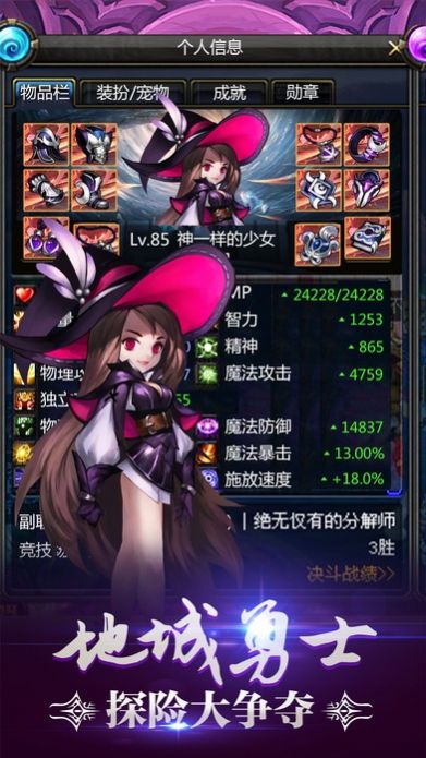 阿拉德大陆大马猴版本官方下载图片1