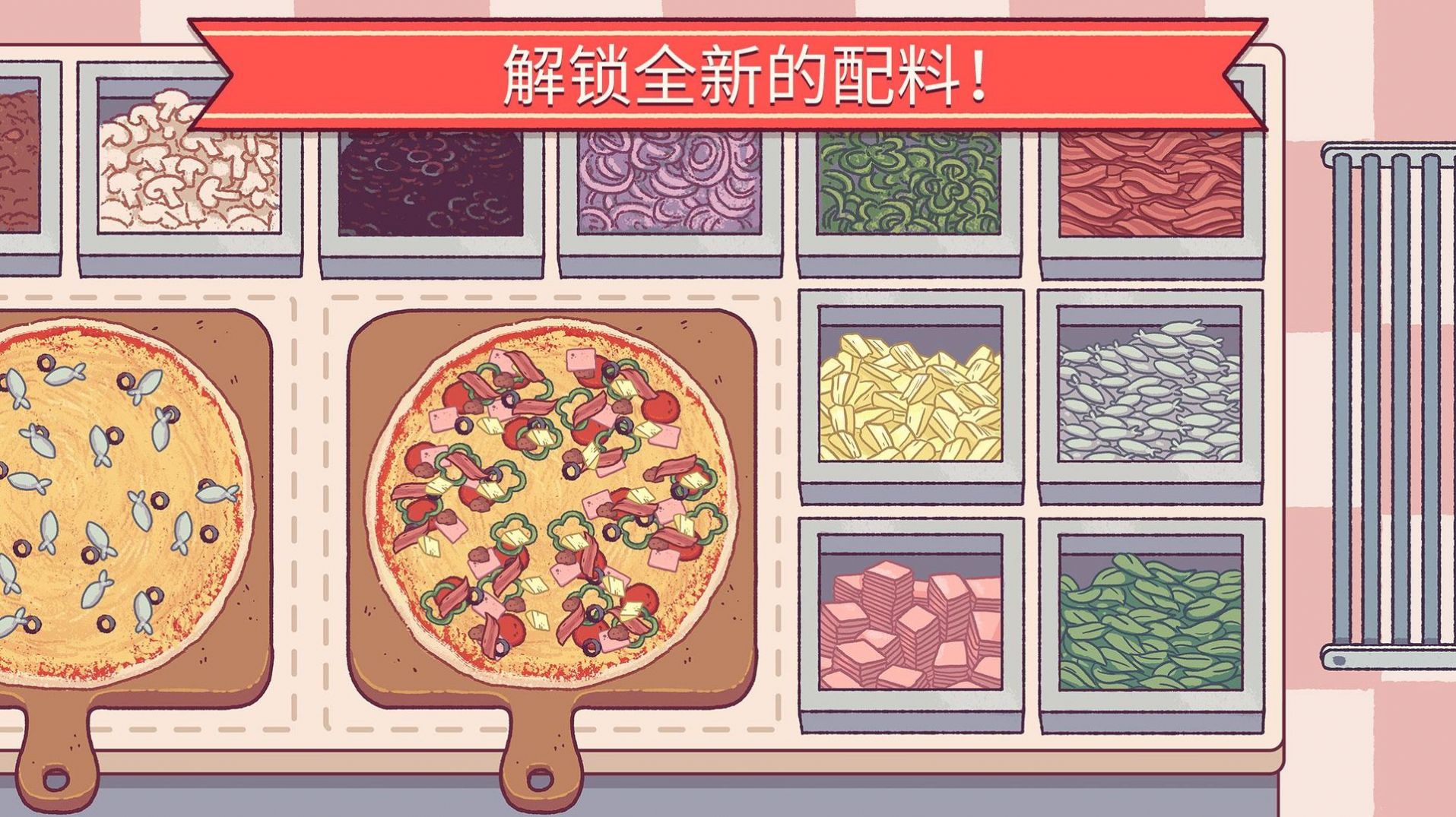 pizza游戏苹果ios版图片1