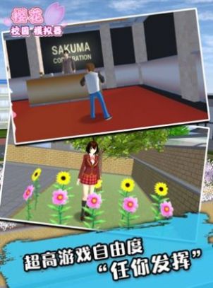 SAKURA SchoolSimulator英文版2022最新版本下载图片1