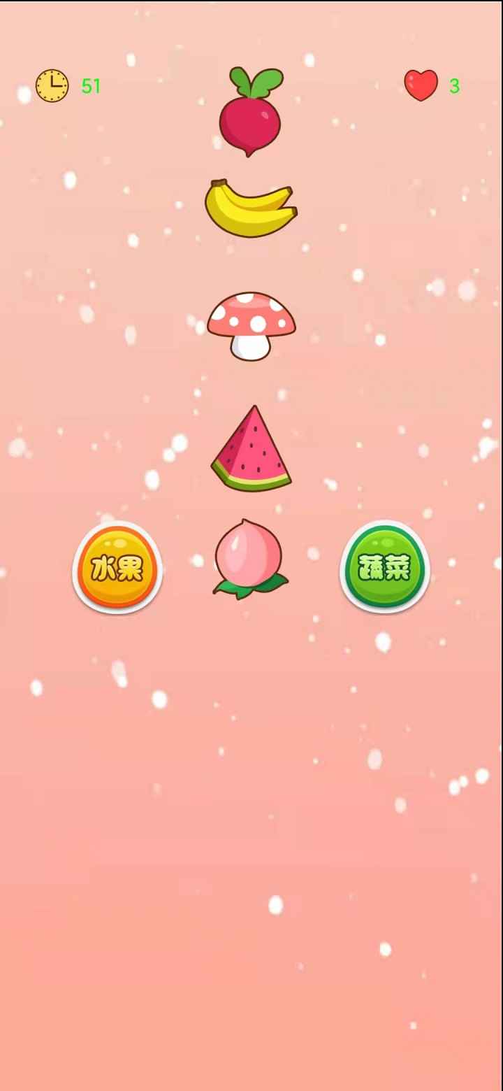 大家猜果蔬游戏免费版图片2