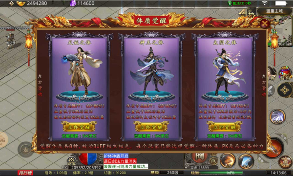 汉云怒火菩提手游官方版图片1